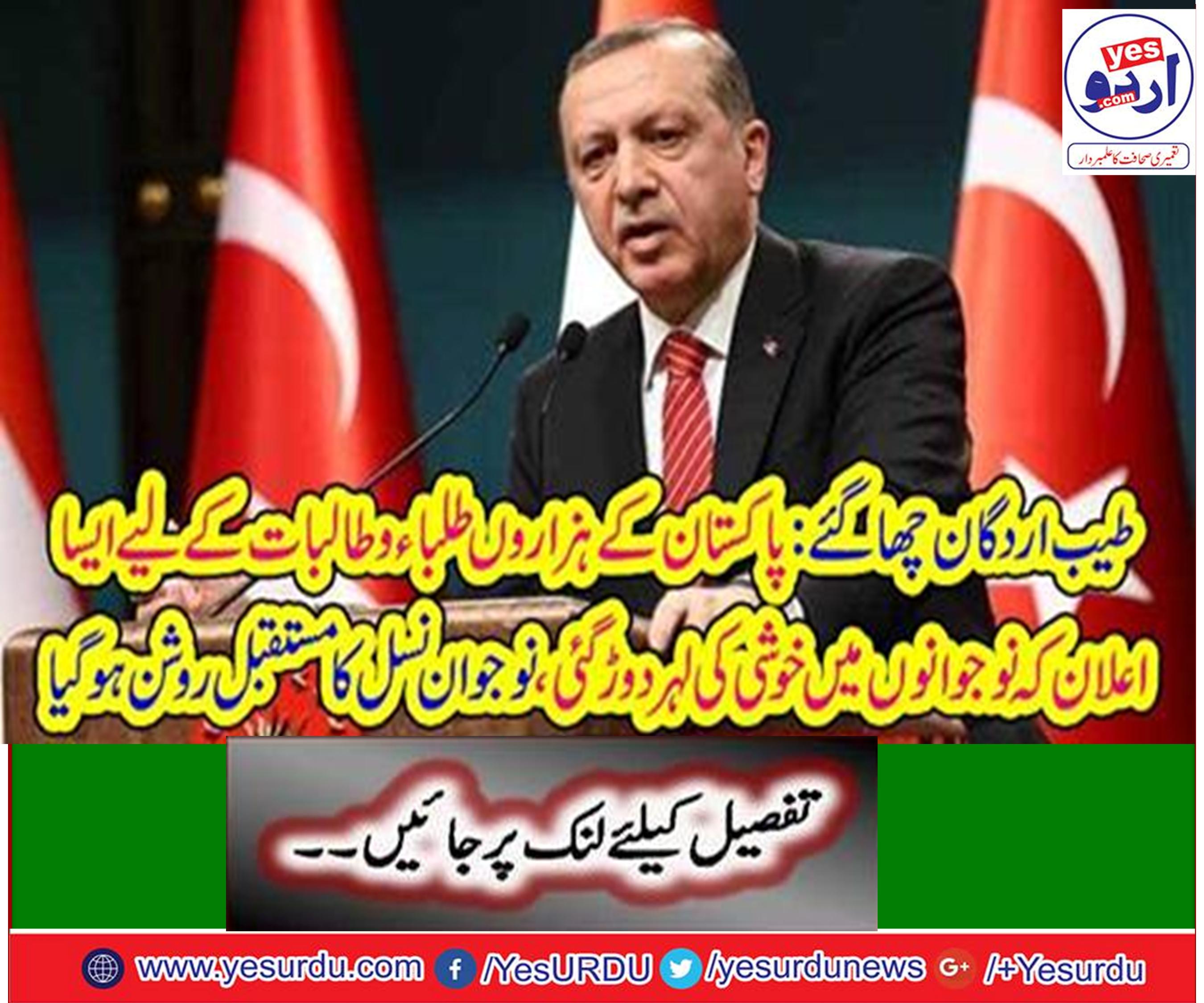 Turkey announces scholarship to students from across the world including Pakistan