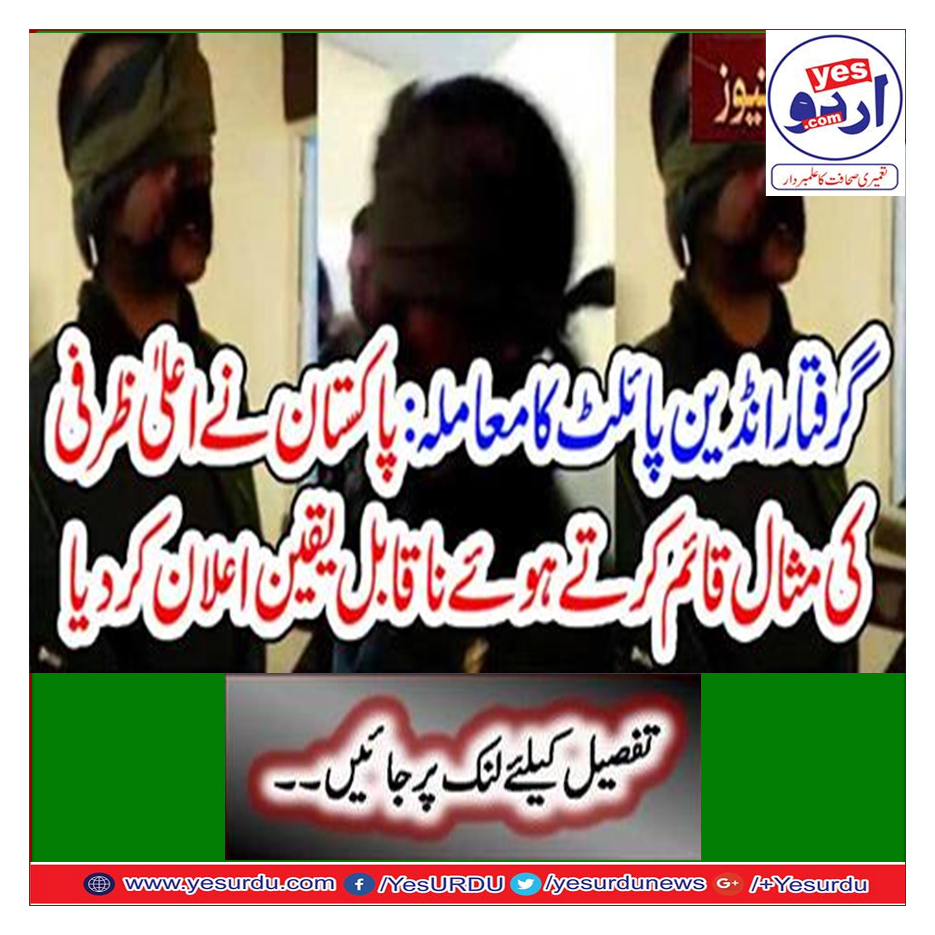 Pakistan set an example of supreme capacity