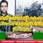 Why Adil Dar was forced to take a very dangerous step?