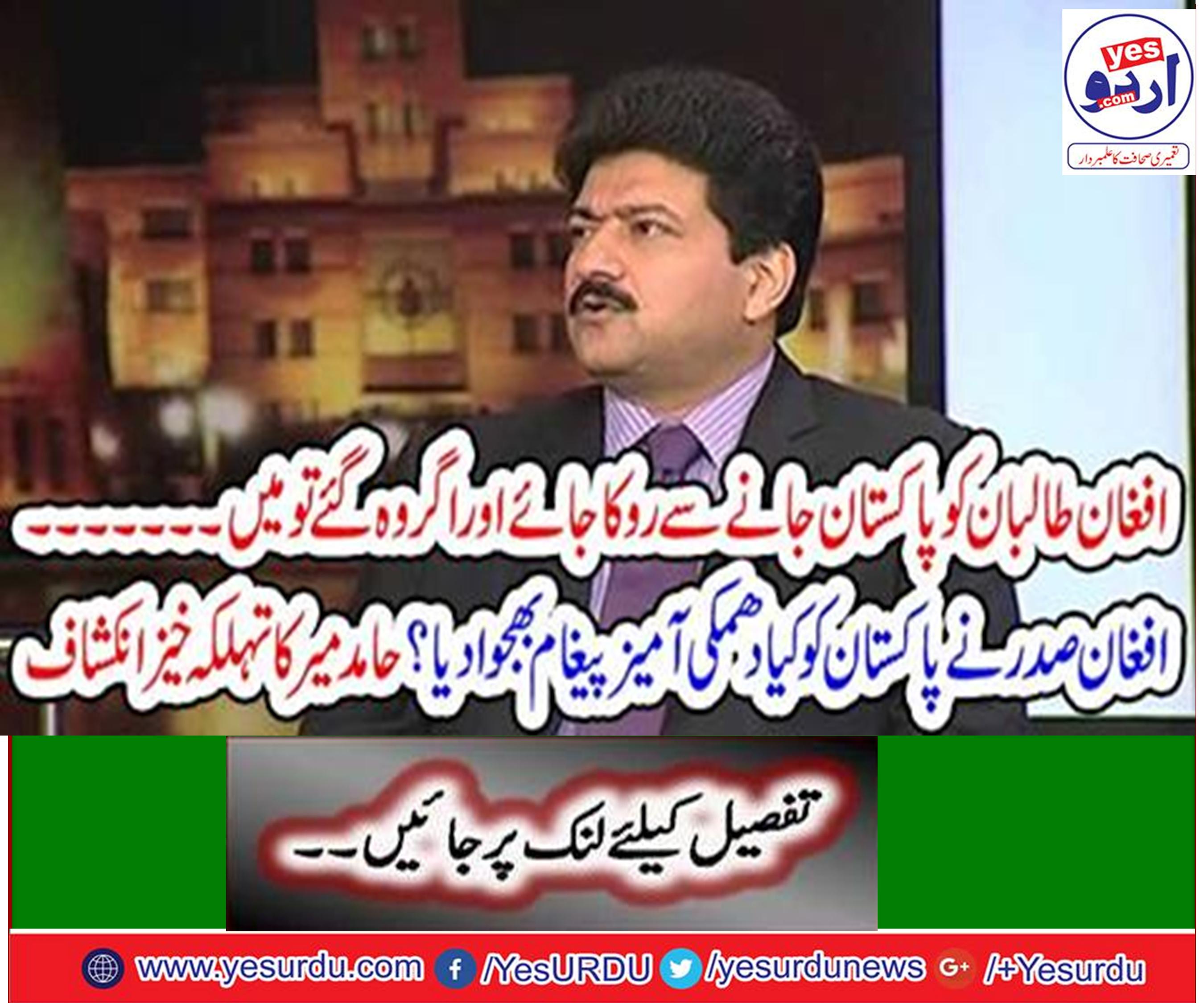 Afghan Taliban should be stopped from going to Pakistan