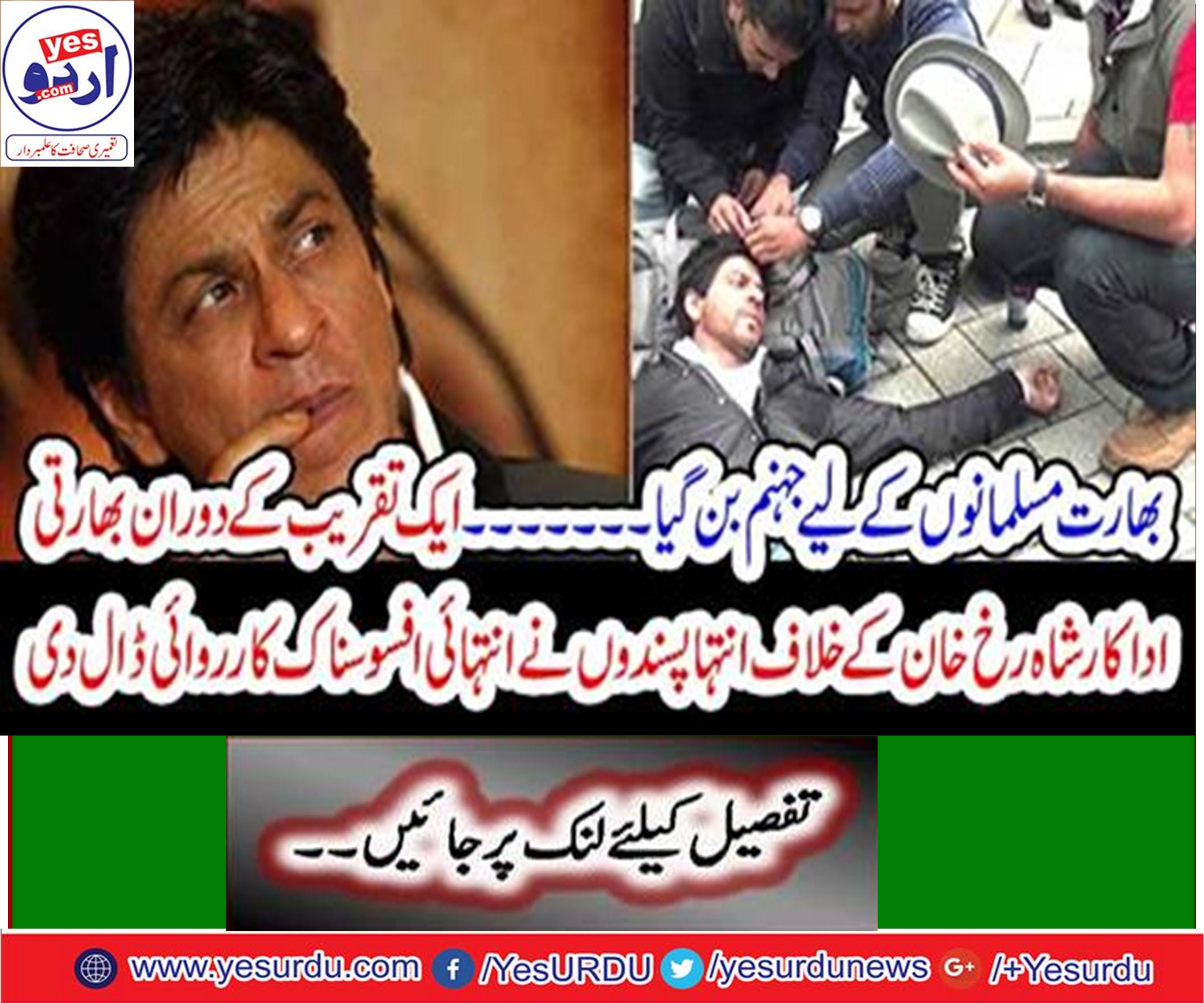 Refuses to give a honorable degree to Bollywood king Shah Rukh Khan
