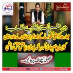 PM Pakistan addresses the nation