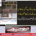 History of eight pieces of marble corps connected with Kaaba door