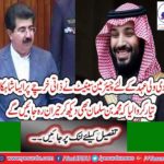 Chairman Senate prepared a masterpiece gift on personal charges for Saudi crown prince