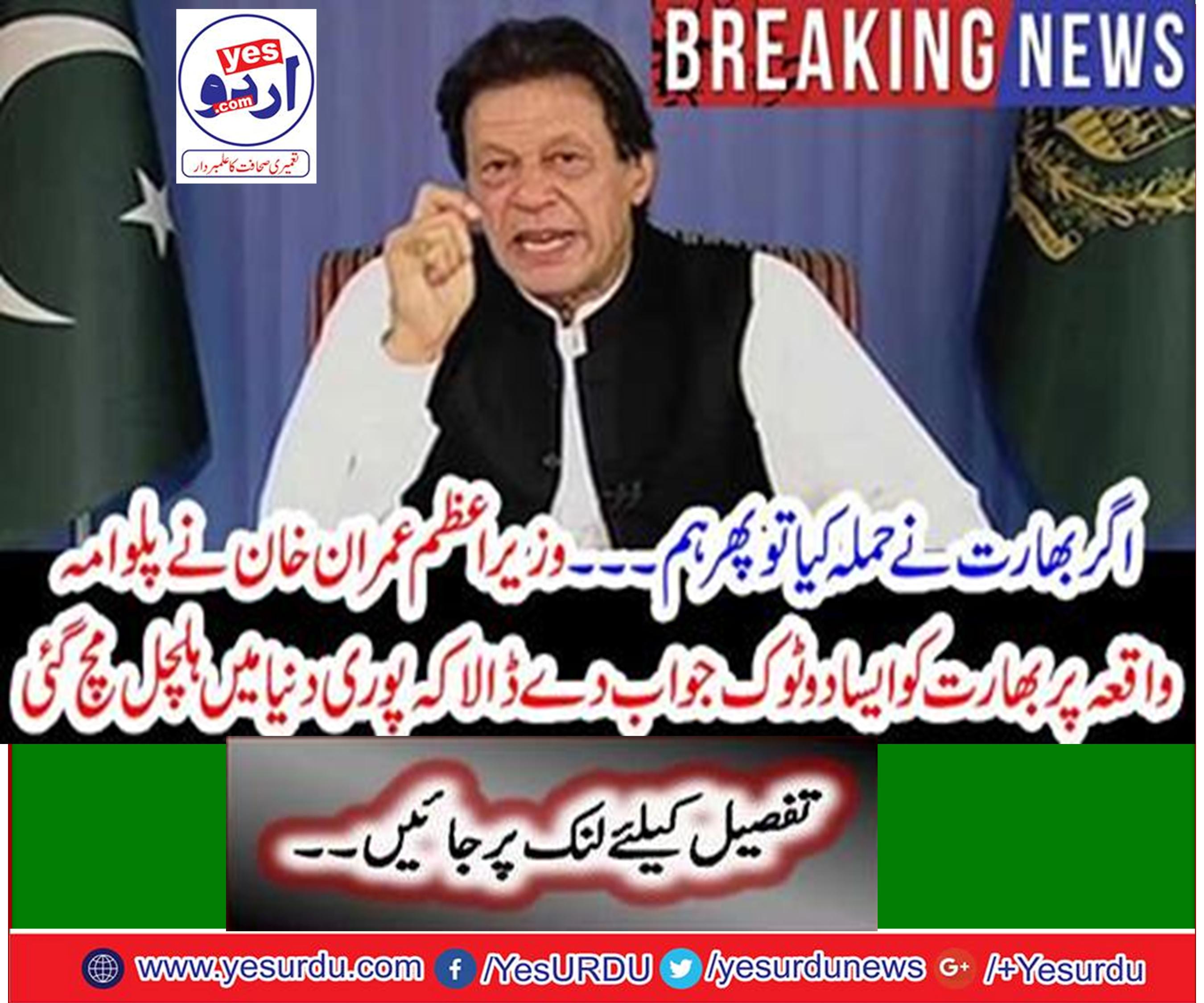 Instead of talks on Kashmir issue, there is a series of allegations, Prime Minister Imran Khan