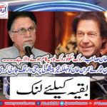 Khan Sahib: If you can stop, stop it, it's going to work