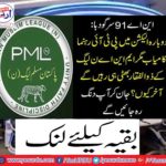 NA 91 Sargodha: