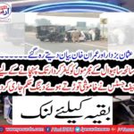 Chief justice releases silence to release convicts of Sahiwal criminals in disbelief