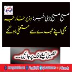 Foreign Minister also resigned from his post