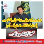After India, another party fought against the government of Pakistan