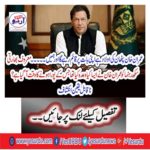 What was Imran Khan promised to be known by the famous Sikh leader, which has the time to fulfill?