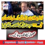 What deal did Nawaz Sharif not accept?