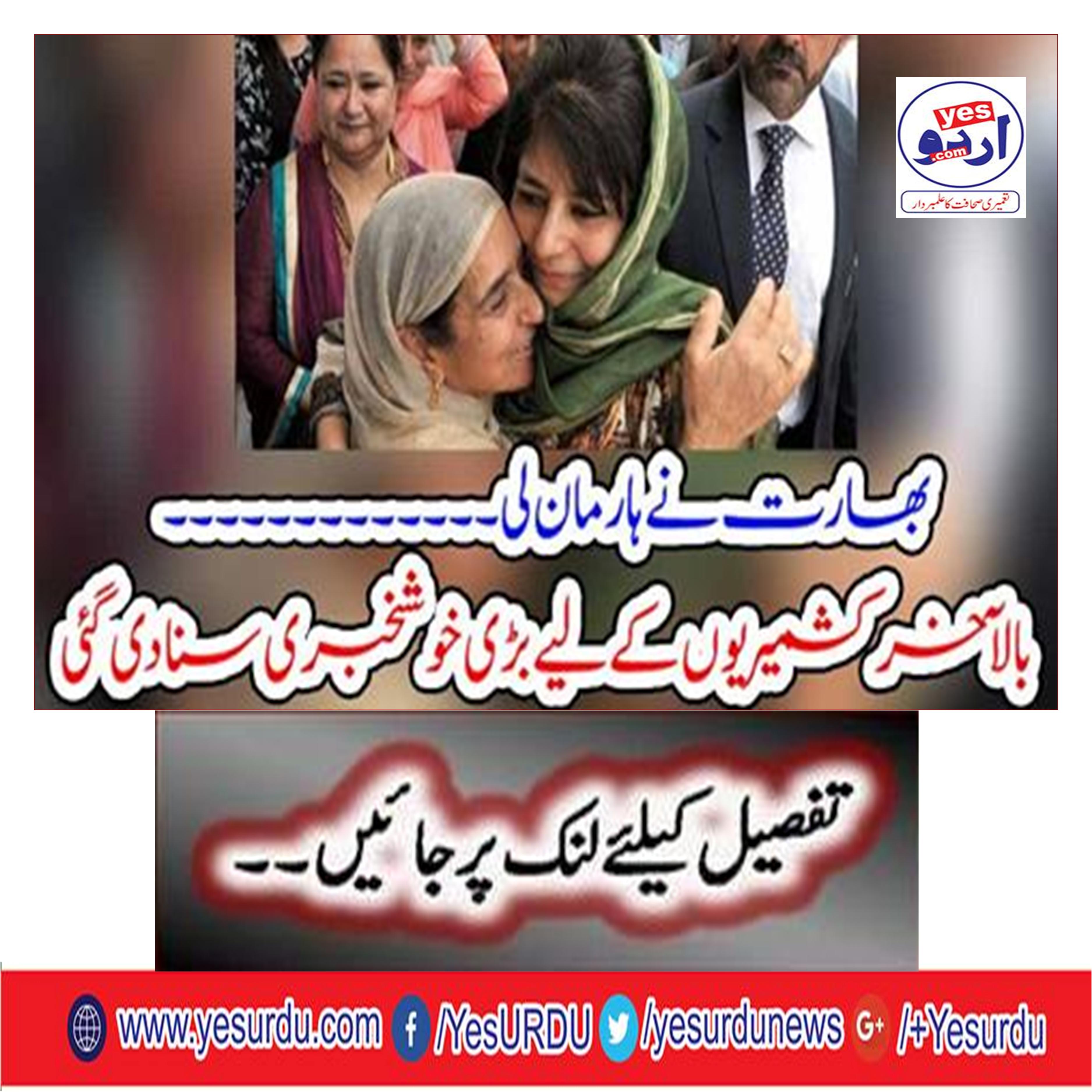 India accepted defeat