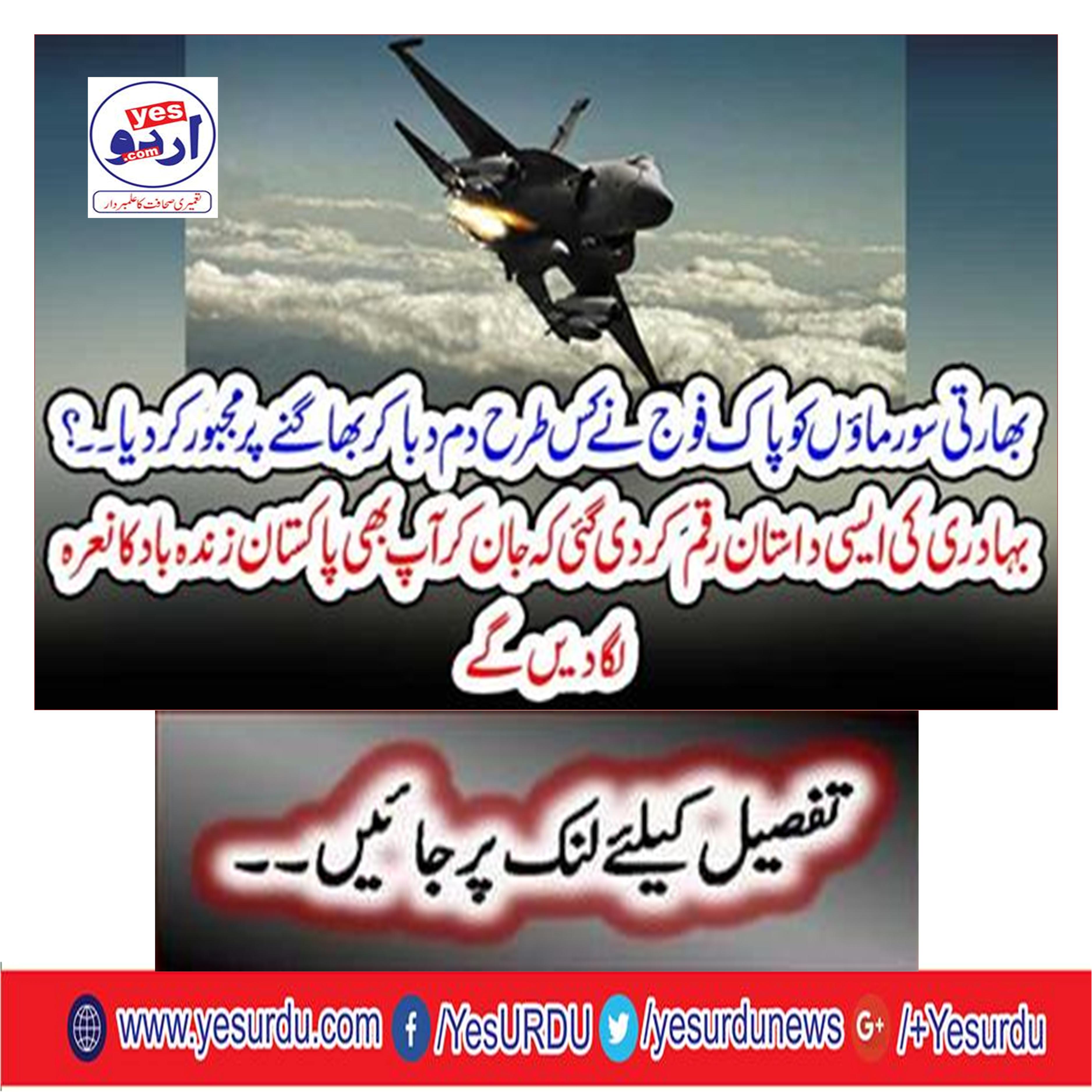 How did the Indian Army force the army force to flee