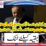 How is the situation in the jail of Nawaz Sharif?
