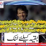 How is Imran Khan really elected?