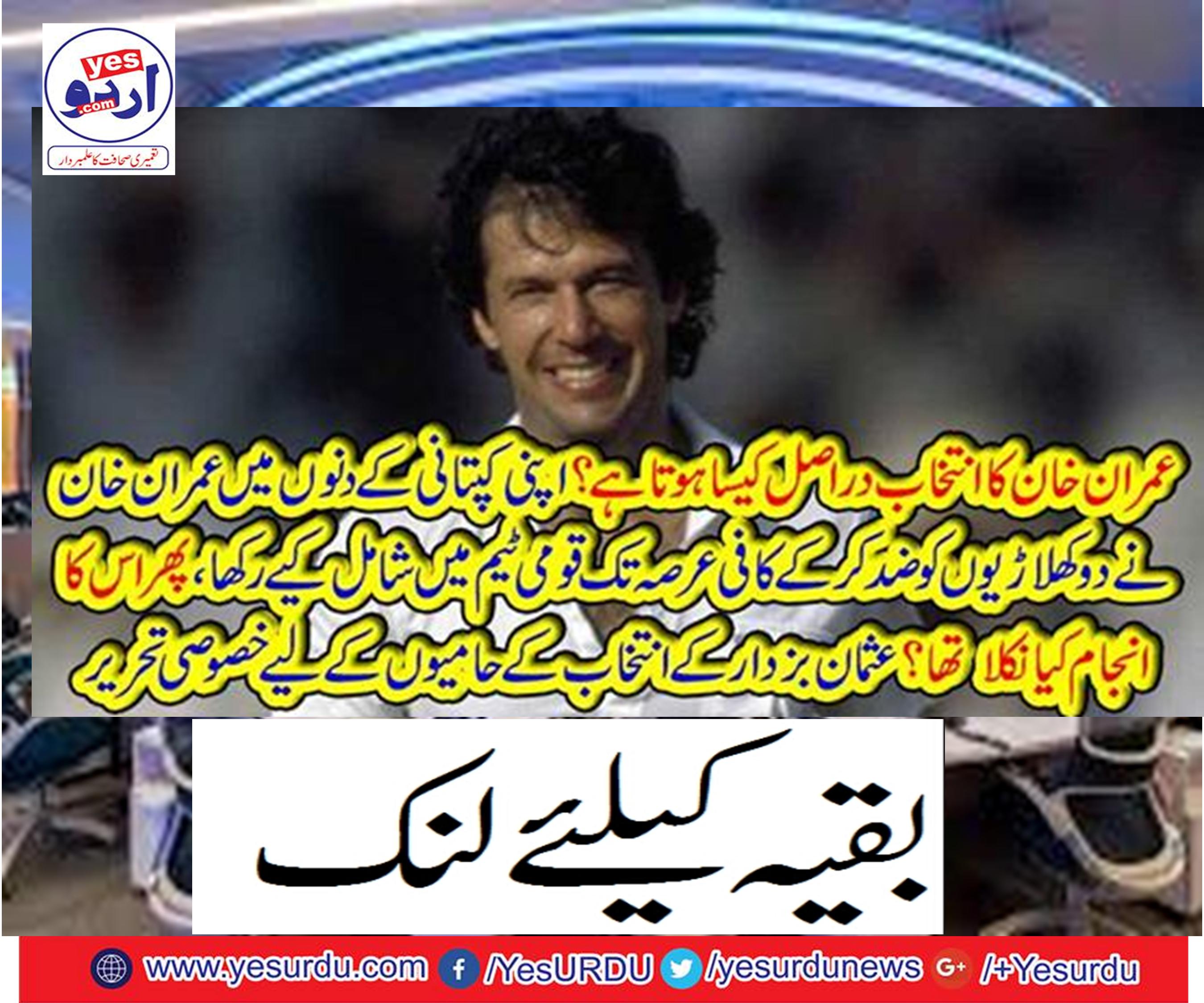How is Imran Khan really elected?