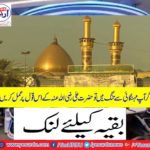 If you are tired of inflation, follow this verse of Hazrat Ali (RA)