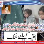 Tendulkar Sahiwal: The CTD team has done something wrong or is guilty of it