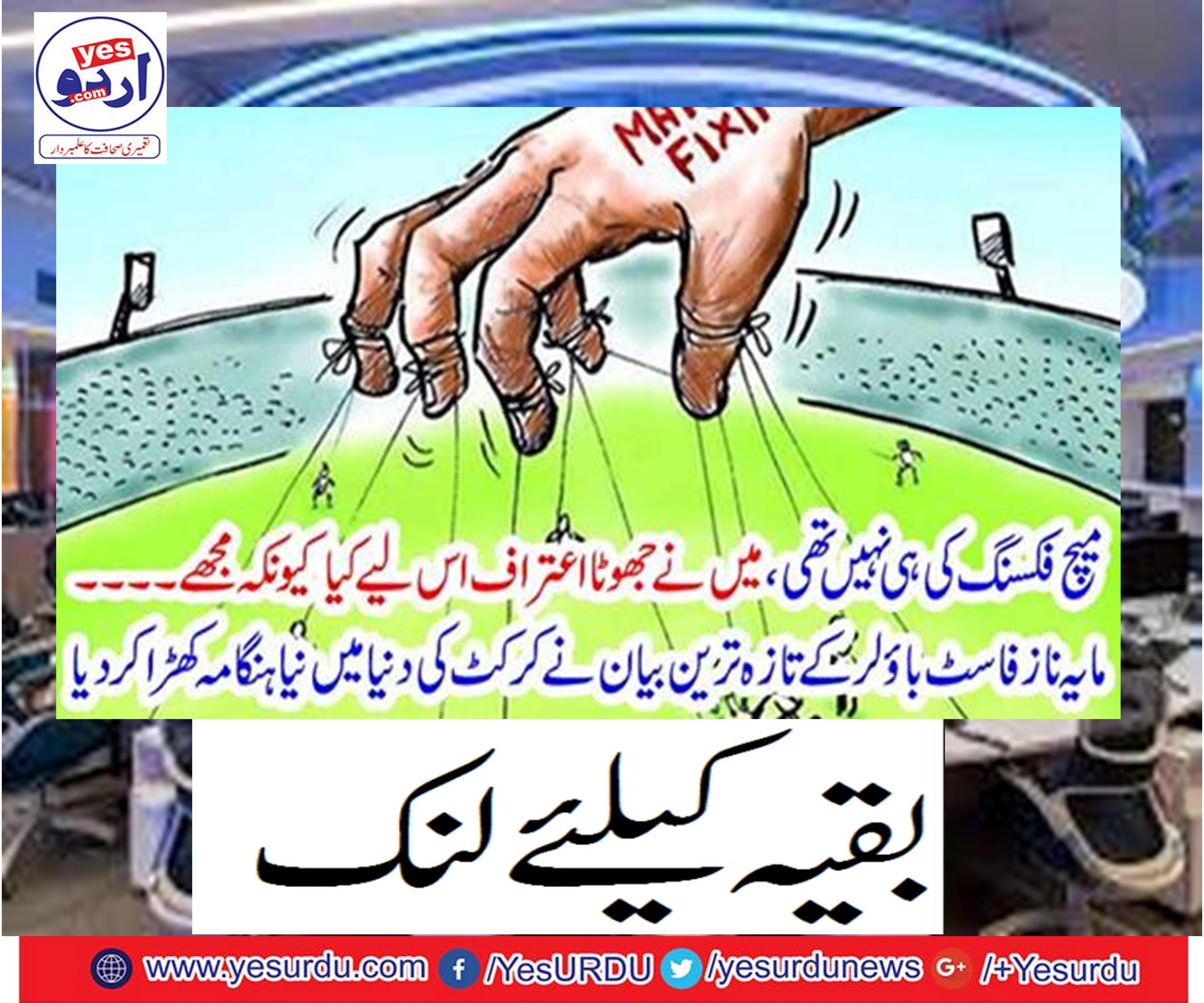 The latest fast bowler's latest statement, in the world of cricket, was a new stand