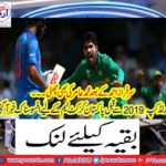 The World Cup was unfortunate for the Pakistan cricket team before 2019