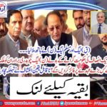 (Q) League and PML (N) got hands