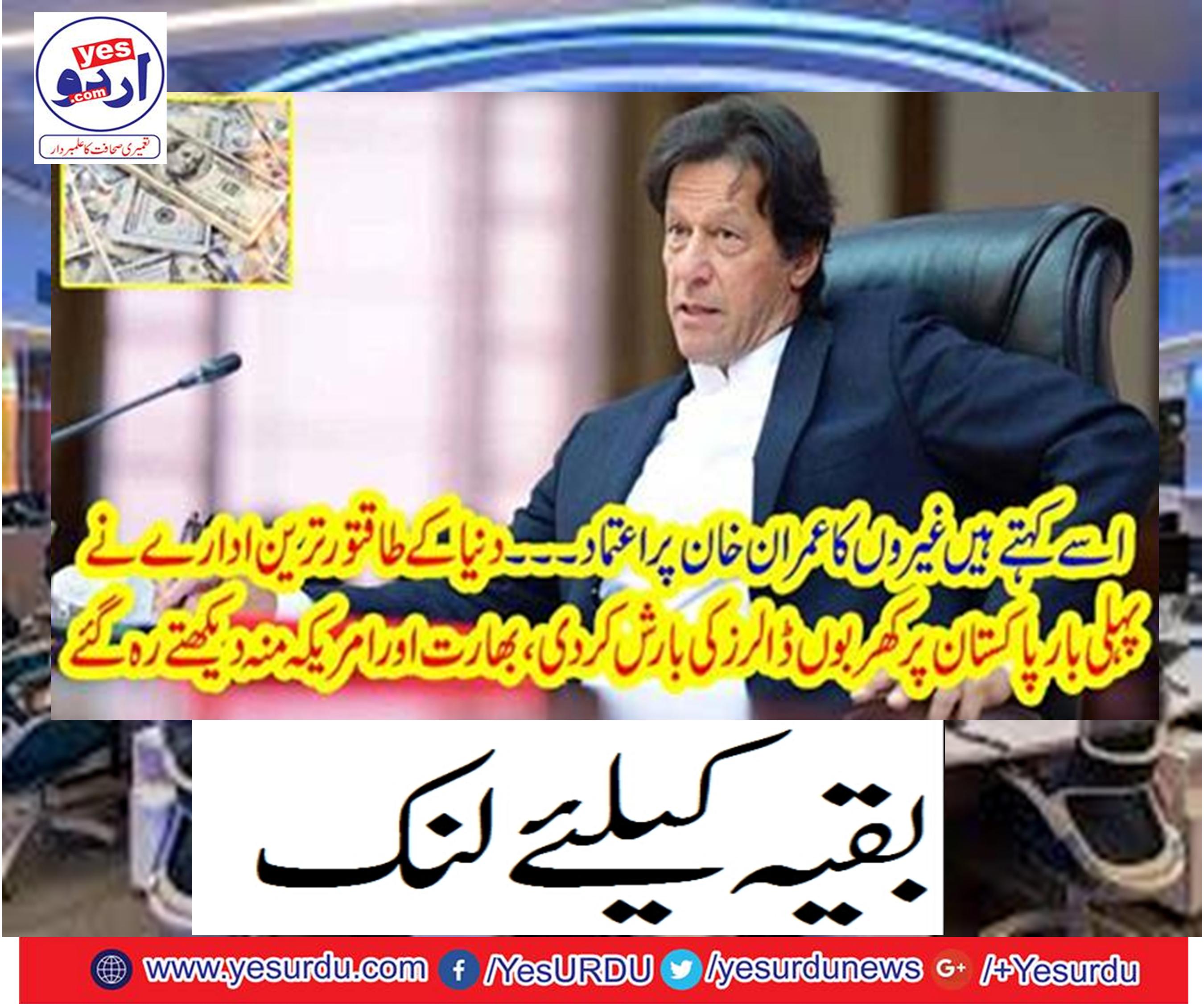 It says it's non-Imran Khan's trust