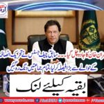 The magic of Imran Khan went on
