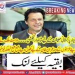 The friend of the country opened his mouth's mouth for Imran Khan,