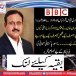 Why Imran Khan made Usman Bukhari Chief Minister? To give only one person only one message