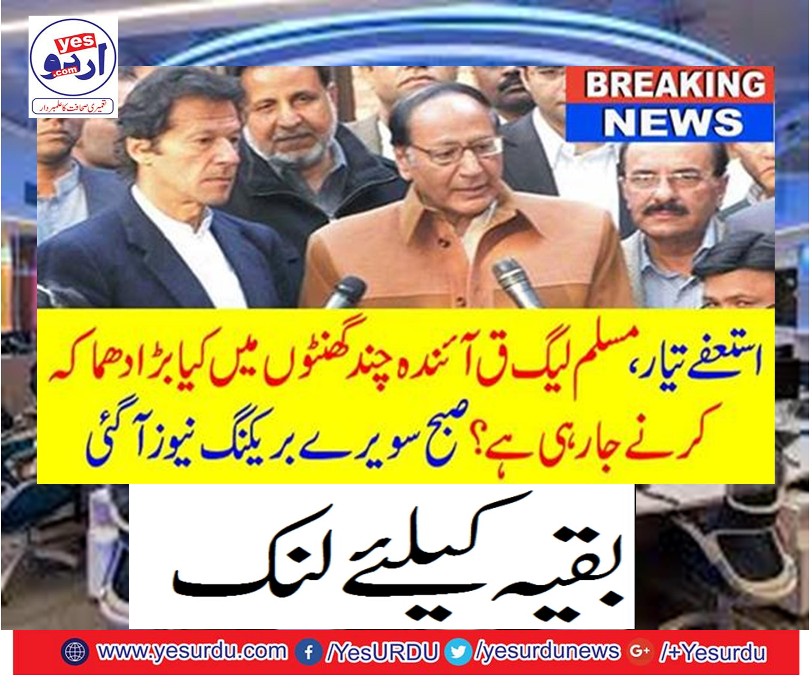 Ready to resign, what is going on in the next few hours?