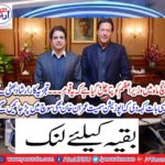. Analyst Arshad Bhatti said that Imran Khan, including opposition, will also be in thought