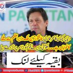 The strongest country wants to meet Prime Minister