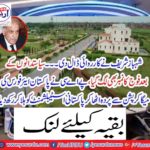Shahbaz Sharif took action
