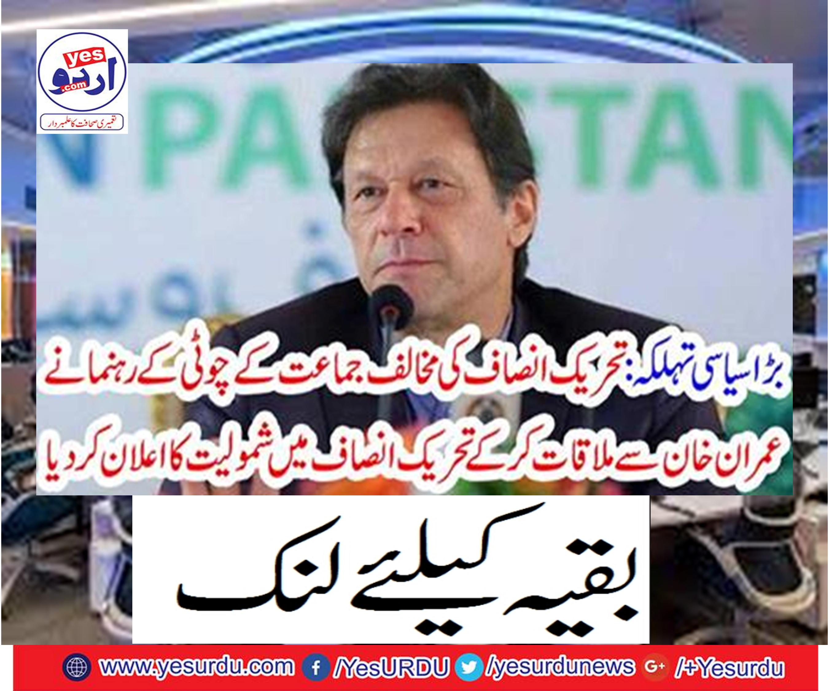 Big political party