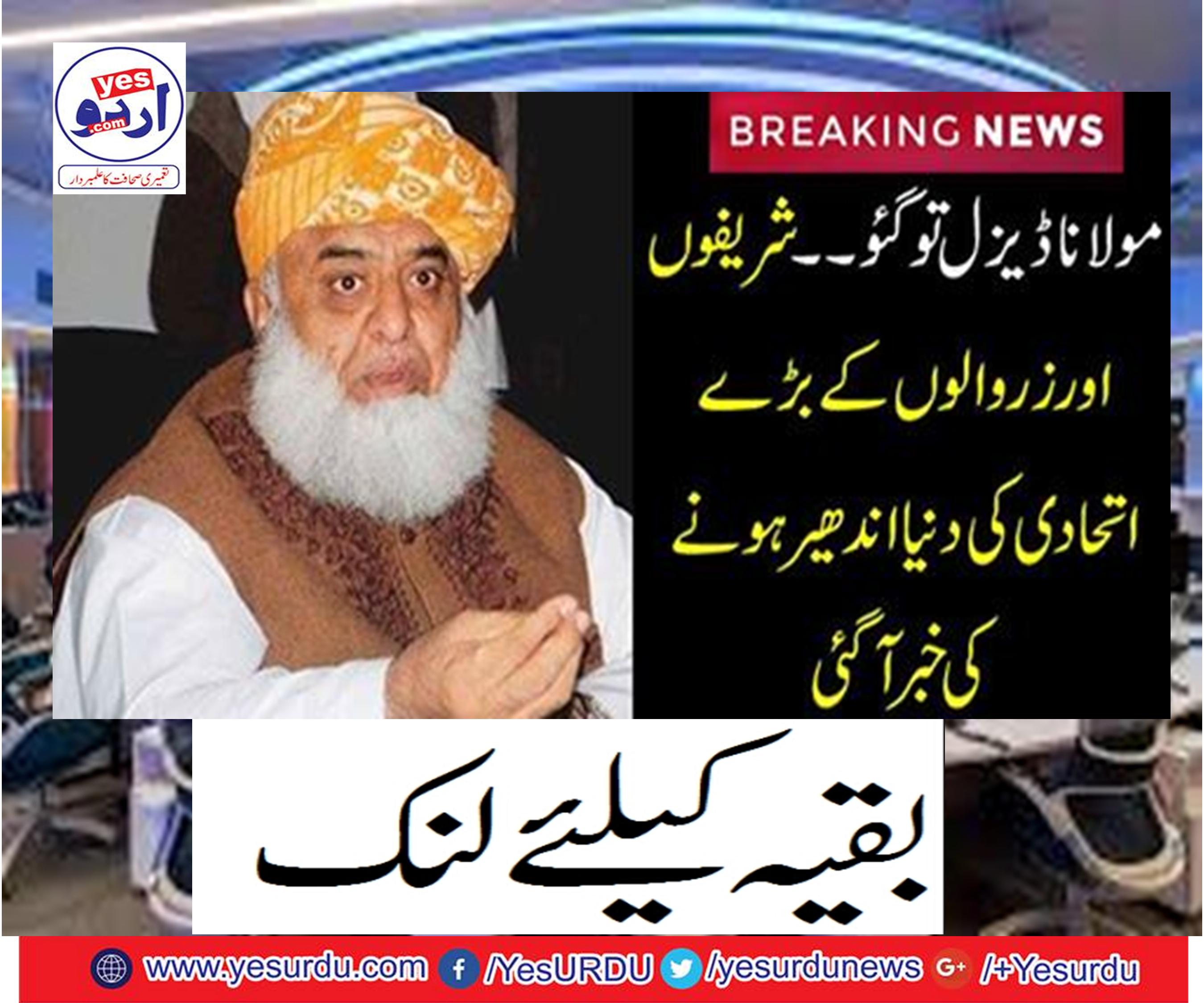 Say Maulana diesel