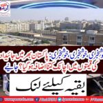 How much did the prices of property increase throughout Pakistan suddenly? Get itHow much did the prices of property increase throughout Pakistan suddenly? Get it