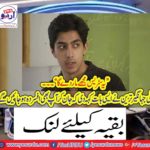 Ali Jahangir Tare said such a thing that you will also become ruthless