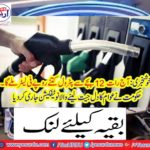 Today, from 12 o'clock, how much will the petrol get per liter