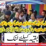 After the heart disease, Nawaz Sharif is suffering from mysterious pain these days