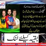 The love of Pakistanis pulled the big elders