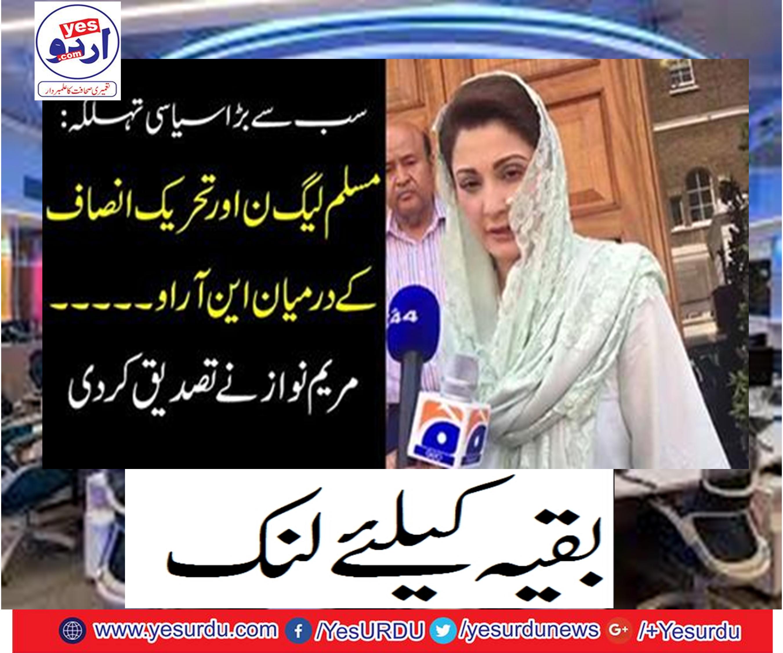 'Nero' between PML-N and TTP