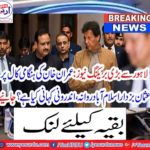 Imran Khan's visit to Usman Bukhdar left Islamabad,