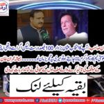 Zulfiqar Ali Khan's journalist, who always supports Imran Khan's stand, said a great thing