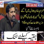 Imran Khan arrives in Jalal, Fayyaz ul-Hasan Chauhan holiday