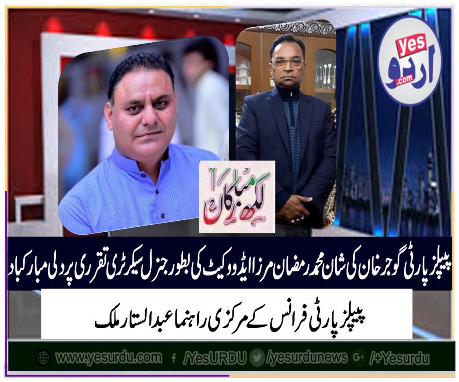 Abdul Sattar Malik, senior, leader, ppp, france