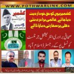 International,journalist, council,expressed ,their ,solidarity , with,kashmiri ,journalists, commun8ty