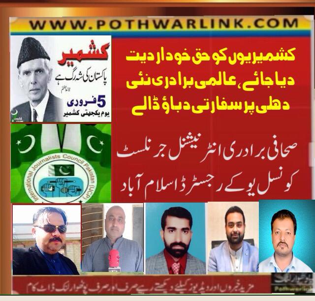 International,journalist, council,expressed ,their ,solidarity , with,kashmiri ,journalists, commun8ty