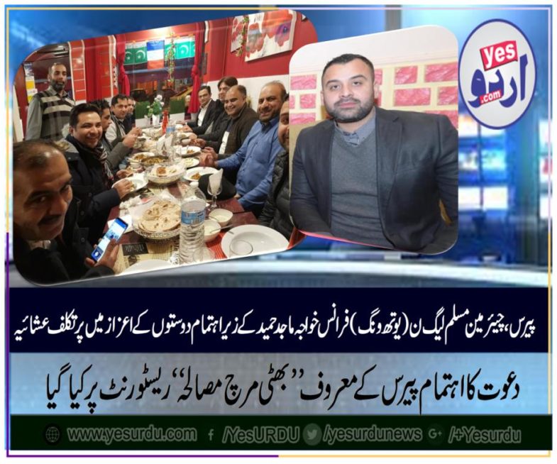 KHAWAJA Majid Hameed, CHAIRMAN, MUSLIM, LEAGUE, N, YOUTH, WING, FRANCE