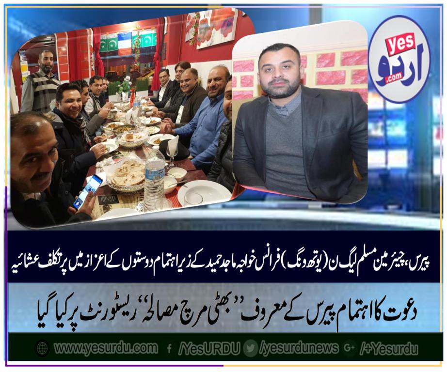 KHAWAJA Majid Hameed, CHAIRMAN, MUSLIM, LEAGUE, N, YOUTH, WING, FRANCE